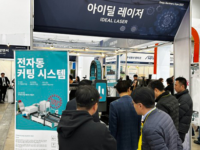 대구 국제자동화기기전 아이딜레이저 참가